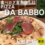 PIZZA DA BABBO - プロシュット