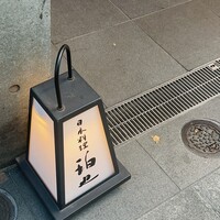 日本料理 珀也 - 