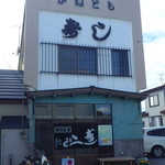 かねとも寿し - 2013年9月27日訪問