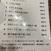 24時間 餃子酒場 秋葉原店