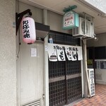 お好み焼き もだん - 