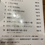 24時間 餃子酒場 秋葉原店 - 