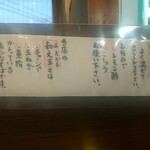 寿製麺よしかわ - 店内