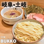 つけ麺 BUKKO - 