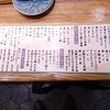 立食い寿司 根室花まる 東京ミッドタウン八重洲店