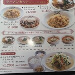 天心 - ラーメンセット！5種類のラーメンから選べます！