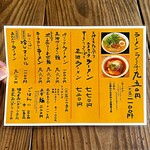 ラーメン仮面55 - 