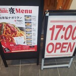 ナポリタンTOMATO - 昼はナポリタンのみらしい？