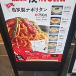 ナポリタンTOMATO - 夜メニュー