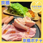 Samugyopu Saru Kankoku Baru Kyoubashi Pocha - 