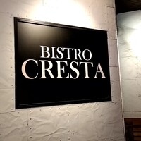ビストロ クレスタ 麻布十番 - 