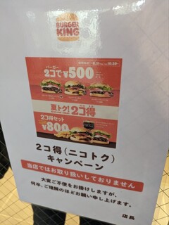 h BURGER KING - 