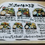 ごんちゃくれ - 