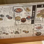 焼売のジョー - 