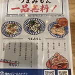 焼売のジョー - 