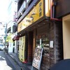 屋台とんこつらーめん　めん吉 柏駅店