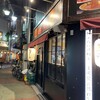 炭火焼肉 フレア 川口本店