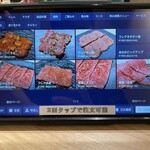 Sumibiyakiniku Furea - 