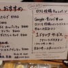 串揚げバル縁 - 
