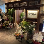 BALILax THE GARDEN Umeda - 