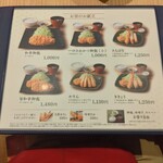 かつ工房 和幸 伊勢丹新宿店 - ランチメニュー