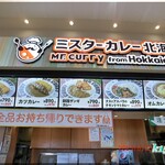 Mr.Curry Hokkaido - 店頭