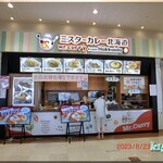 Mr.Curry Hokkaido - フードコート店