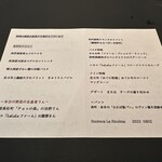 エノテカ・ラ・リコルマ - 