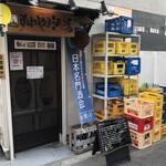 すわやま酒場 - 