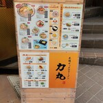 ラーメン 力丸 - 