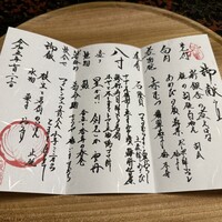 日本料理 新茶家 - 