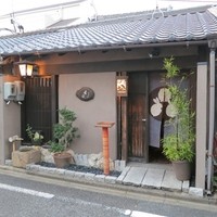 四季の蔵 右近 本店 - 築100年以上経った古民家が”離れ四間道右近”★