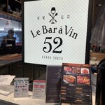 Le Bar a Vin 52 AZABU TOKYO - 