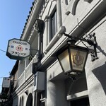 フランソア喫茶室 - 