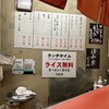かんちゃんラーメン