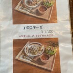 カフェバー ノラリ - 