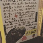 田中屋 - メニュー：ごて焼き