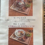 カフェバー ノラリ - 