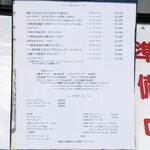 レストラン・サカキ - メニュ－