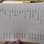 千葉たかおか - ドリンクメニュー