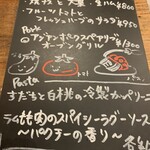 東京ブッチャーズ with OKACHI Beer Lab - 