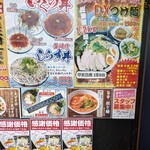 麺屋 銀星 海美風 - 