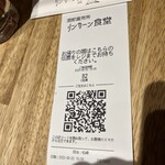 リンカーン食堂 - 