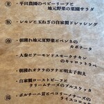 #NOCA inami Farm to Table - メニュー