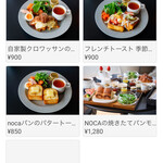 #NOCA inami Farm to Table - メニュー