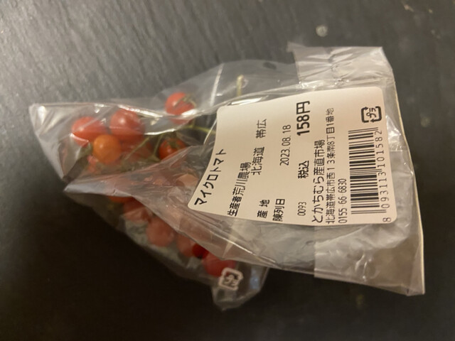 とかちむら 産直市場 - 帯広（その他）の写真