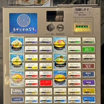 うずとかみなり - 入口左手の券売機