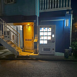 うずとかみなり - 夜来るのは久しぶりです