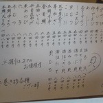 鮮魚・お食事処 山正 - 