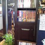 麺屋 麒麟 - 入り口脇の漫画 & 新聞棚